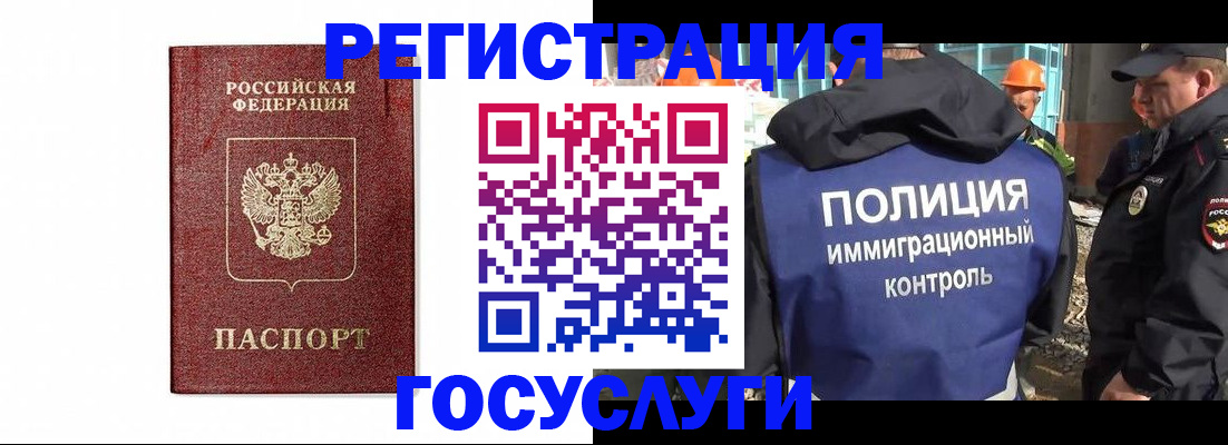 прописка для военкомата в Биробиджане