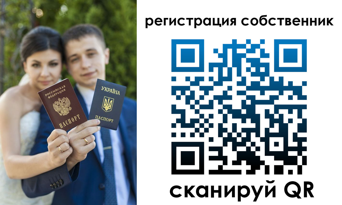 временная регистрация в Биробиджане