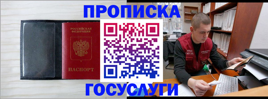 найти адрес прописки в Биробиджане