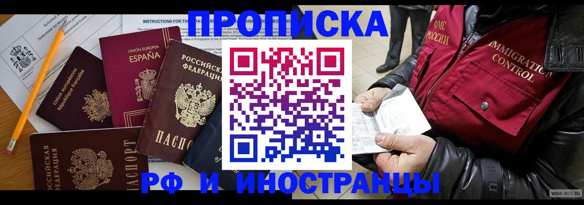 регистрация для школы в Биробиджане